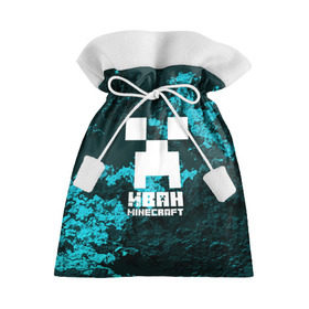 Подарочный 3D мешок с принтом Иван в стиле Minecraft в Курске, 100% полиэстер | Размер: 29*39 см | ваня | крипер | майнкрафт