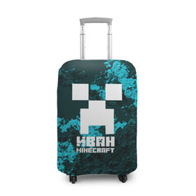 Чехол для чемодана 3D с принтом Иван в стиле Minecraft в Курске, 86% полиэфир, 14% спандекс | двустороннее нанесение принта, прорези для ручек и колес | ваня | крипер | майнкрафт