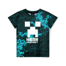Детская футболка 3D с принтом Иван в стиле Minecraft в Курске, 100% гипоаллергенный полиэфир | прямой крой, круглый вырез горловины, длина до линии бедер, чуть спущенное плечо, ткань немного тянется | Тематика изображения на принте: ваня | крипер | майнкрафт
