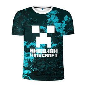 Мужская футболка 3D спортивная с принтом Николай в стиле Minecraft в Курске, 100% полиэстер с улучшенными характеристиками | приталенный силуэт, круглая горловина, широкие плечи, сужается к линии бедра | game | minecraft | minecraft nature | minecraft skin | minectaft skins | mobs | name | underground | имена | крипер | майн крафт | николай