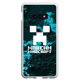 Чехол для Samsung S10E с принтом Максим в стиле Minecraft в Курске, Силикон | Область печати: задняя сторона чехла, без боковых панелей | game | minecraft | minecraft nature | minecraft skin | minectaft skins | mobs | name | underground | имена | крипер | майн крафт | максим