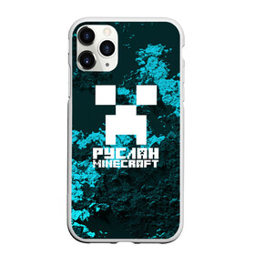 Чехол для iPhone 11 Pro матовый с принтом Руслан в стиле Minecraft в Курске, Силикон |  | крипер | майнкрафт