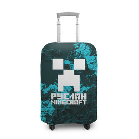 Чехол для чемодана 3D с принтом Руслан в стиле Minecraft в Курске, 86% полиэфир, 14% спандекс | двустороннее нанесение принта, прорези для ручек и колес | крипер | майнкрафт