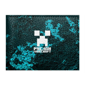 Обложка для студенческого билета с принтом Руслан в стиле Minecraft в Курске, натуральная кожа | Размер: 11*8 см; Печать на всей внешней стороне | Тематика изображения на принте: крипер | майнкрафт