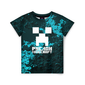 Детская футболка 3D с принтом Руслан в стиле Minecraft в Курске, 100% гипоаллергенный полиэфир | прямой крой, круглый вырез горловины, длина до линии бедер, чуть спущенное плечо, ткань немного тянется | Тематика изображения на принте: крипер | майнкрафт