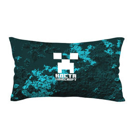 Подушка 3D антистресс с принтом Костя в стиле Minecraft в Курске, наволочка — 100% полиэстер, наполнитель — вспененный полистирол | состоит из подушки и наволочки на молнии | константин | крипер | майнкрафт