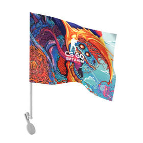 Флаг для автомобиля с принтом Виталий в стиле CS GO в Курске, 100% полиэстер | Размер: 30*21 см | hyper beast | витя | кс го | скоростной зверь