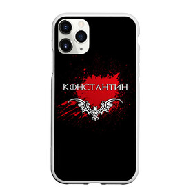 Чехол для iPhone 11 Pro матовый с принтом Константин в Курске, Силикон |  | name | names | with name | имена | именная | именные | имя | константин | костя | кровь | с именем | эмблема