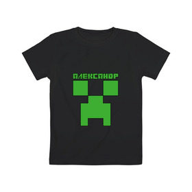 Детская футболка хлопок с принтом Александр - Minecraft в Курске, 100% хлопок | круглый вырез горловины, полуприлегающий силуэт, длина до линии бедер | 