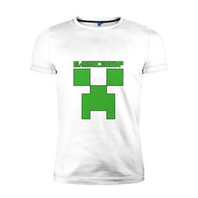 Мужская футболка премиум с принтом Александр - Minecraft в Курске, 92% хлопок, 8% лайкра | приталенный силуэт, круглый вырез ворота, длина до линии бедра, короткий рукав | 