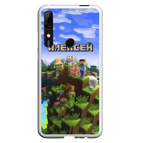 Чехол для Honor P Smart Z с принтом Алексей - Minecraft в Курске, Силикон | Область печати: задняя сторона чехла, без боковых панелей | Тематика изображения на принте: minecraft | алексей | алеша | алешка | добывать | игра | игрушка | имя | компьютерная | кубики | леха | леша | майкрафт | майн крафт | майнкрафт | пиксели | пиксель | ремесло | с именем | шахта