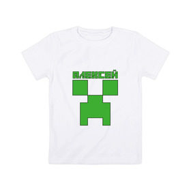 Детская футболка хлопок с принтом Алексей - Minecraft в Курске, 100% хлопок | круглый вырез горловины, полуприлегающий силуэт, длина до линии бедер | Тематика изображения на принте: 