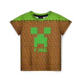 Детская футболка 3D с принтом Глеб-Minecraft в Курске, 100% гипоаллергенный полиэфир | прямой крой, круглый вырез горловины, длина до линии бедер, чуть спущенное плечо, ткань немного тянется | Тематика изображения на принте: крипер | майнкрафт