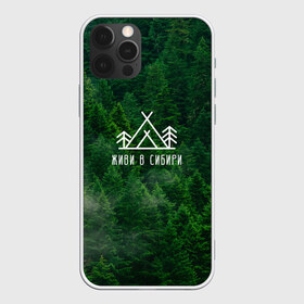 Чехол для iPhone 12 Pro Max с принтом Сибирь в Курске, Силикон |  | forest | hiking | nature | russia | siberia | taiga | traveling | trees | trekking | деревья | лес | отдых | охота | природа | путешествия | россия | сибирь | тайга | туризм