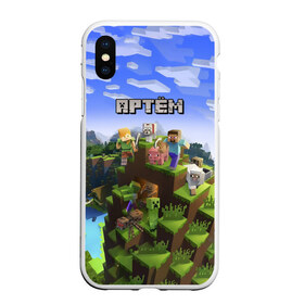 Чехол для iPhone XS Max матовый с принтом Артём - Minecraft в Курске, Силикон | Область печати: задняя сторона чехла, без боковых панелей | minecraft | артем | артемий | добывать | игра | игрушка | имя | компьютерная | кубики | майкрафт | майн крафт | майнкрафт | пиксели | пиксель | ремесло | с именем | тема | темка | шахта