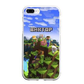 Чехол для iPhone 7Plus/8 Plus матовый с принтом Виктор - Minecraft в Курске, Силикон | Область печати: задняя сторона чехла, без боковых панелей | Тематика изображения на принте: minecraft | виктор | витек | витька | витя | добывать | игра | игрушка | имя | компьютерная | кубики | майкрафт | майн крафт | майнкрафт | пиксели | пиксель | ремесло | с именем | шахта