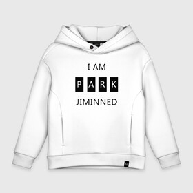 Детское худи Oversize хлопок с принтом BTS I am Park Jiminned в Курске, френч-терри — 70% хлопок, 30% полиэстер. Мягкий теплый начес внутри —100% хлопок | боковые карманы, эластичные манжеты и нижняя кромка, капюшон на магнитной кнопке | Тематика изображения на принте: bangtan | bangtan boys | bangtan sonyeondan | bts | bts jimin | jimin | k pop | park jimin | арми | бантан | бтс | бтс арми | бтс чимин | к поп | кей поп | пак чимин | чимин