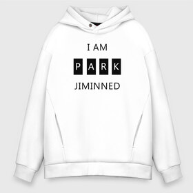 Мужское худи Oversize хлопок с принтом BTS I am Park Jiminned в Курске, френч-терри — 70% хлопок, 30% полиэстер. Мягкий теплый начес внутри —100% хлопок | боковые карманы, эластичные манжеты и нижняя кромка, капюшон на магнитной кнопке | Тематика изображения на принте: bangtan | bangtan boys | bangtan sonyeondan | bts | bts jimin | jimin | k pop | park jimin | арми | бантан | бтс | бтс арми | бтс чимин | к поп | кей поп | пак чимин | чимин