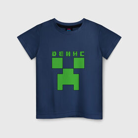 Детская футболка хлопок с принтом Денис - Minecraft в Курске, 100% хлопок | круглый вырез горловины, полуприлегающий силуэт, длина до линии бедер | 