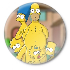 Значок с принтом Семейка Симпсонов в Курске,  металл | круглая форма, металлическая застежка в виде булавки | Тематика изображения на принте: 