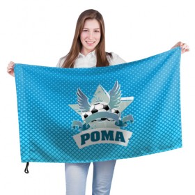 Флаг 3D с принтом Футболист Рома в Курске, 100% полиэстер | плотность ткани — 95 г/м2, размер — 67 х 109 см. Принт наносится с одной стороны | белый | звезда | игра | имя | лига | мужские | мяч | подарок | прикольный | синий | футбол