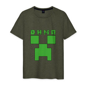 Мужская футболка хлопок с принтом Дмитрий - Minecraft в Курске, 100% хлопок | прямой крой, круглый вырез горловины, длина до линии бедер, слегка спущенное плечо. | дима | дмитрий | крипер | майнкрафт
