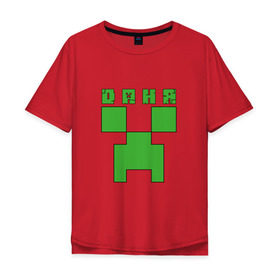 Мужская футболка хлопок Oversize с принтом Даня - Minecraft в Курске, 100% хлопок | свободный крой, круглый ворот, “спинка” длиннее передней части | Тематика изображения на принте: даниил | данил | даня | майнкрафт