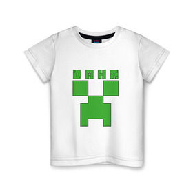 Детская футболка хлопок с принтом Даня - Minecraft в Курске, 100% хлопок | круглый вырез горловины, полуприлегающий силуэт, длина до линии бедер | даниил | данил | даня | майнкрафт