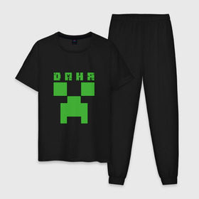 Мужская пижама хлопок с принтом Даня - Minecraft в Курске, 100% хлопок | брюки и футболка прямого кроя, без карманов, на брюках мягкая резинка на поясе и по низу штанин
 | Тематика изображения на принте: даниил | данил | даня | майнкрафт