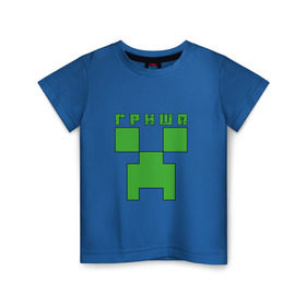Детская футболка хлопок с принтом Григорий - Minecraft в Курске, 100% хлопок | круглый вырез горловины, полуприлегающий силуэт, длина до линии бедер | 