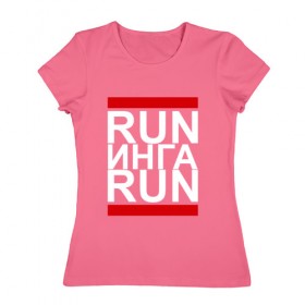 Женская футболка хлопок с принтом Run Инга Run в Курске, 100% хлопок | прямой крой, круглый вырез горловины, длина до линии бедер, слегка спущенное плечо | 
