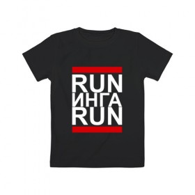 Детская футболка хлопок с принтом Run Инга Run в Курске, 100% хлопок | круглый вырез горловины, полуприлегающий силуэт, длина до линии бедер | 
