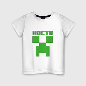 Детская футболка хлопок с принтом Костя - Minecraft в Курске, 100% хлопок | круглый вырез горловины, полуприлегающий силуэт, длина до линии бедер | 
