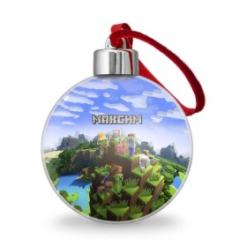 Ёлочный шар с принтом Максим - Minecraft в Курске, Пластик | Диаметр: 77 мм | крипер | майнкрафт