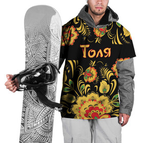 Накидка на куртку 3D с принтом Толя, роспись под хохлому в Курске, 100% полиэстер |  | 