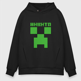 Мужское худи Oversize хлопок с принтом Никита - Minecraft в Курске, френч-терри — 70% хлопок, 30% полиэстер. Мягкий теплый начес внутри —100% хлопок | боковые карманы, эластичные манжеты и нижняя кромка, капюшон на магнитной кнопке | Тематика изображения на принте: minecraft | добывать | игра | игрушка | имя | компьютерная | кубики | майкрафт | майн крафт | майнкрафт | ник | никита | никитка | никитос | пиксели | пиксель | ремесло | с именем | шахта