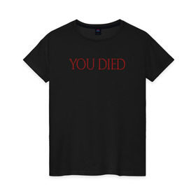 Женская футболка хлопок с принтом You Died в Курске, 100% хлопок | прямой крой, круглый вырез горловины, длина до линии бедер, слегка спущенное плечо | dark souls | dark souls 3