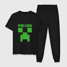 Мужская пижама хлопок с принтом Роман - Minecraft в Курске, 100% хлопок | брюки и футболка прямого кроя, без карманов, на брюках мягкая резинка на поясе и по низу штанин
 | крипер | майнкрафт