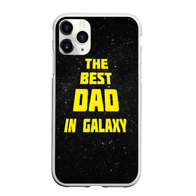 Чехол для iPhone 11 Pro матовый с принтом The best dad в Курске, Силикон |  | Тематика изображения на принте: 23 февраля | защитник | звездные | лучший папа | любимый | мужчинам | мужчины | папа | подарок | самый лучший