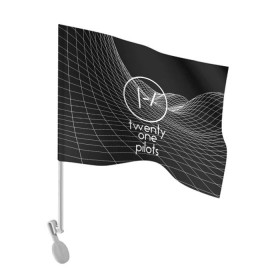 Флаг для автомобиля с принтом twenty one pilots в Курске, 100% полиэстер | Размер: 30*21 см | rock | t.o.p. | top | twenty one pilots | рок