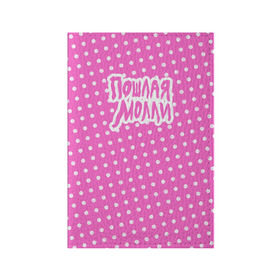 Обложка для паспорта матовая кожа с принтом Pink Molly в Курске, натуральная матовая кожа | размер 19,3 х 13,7 см; прозрачные пластиковые крепления | Тематика изображения на принте: инди | кирилл бледный | молли | пошлая молли