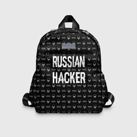 Детский рюкзак 3D с принтом Russian Hacker в Курске, 100% полиэстер | лямки с регулируемой длиной, сверху петелька, чтобы рюкзак можно было повесить на вешалку. Основное отделение закрывается на молнию, как и внешний карман. Внутри дополнительный карман. По бокам два дополнительных кармашка | Тематика изображения на принте: cracker | hacker | keyboard | russian | skull | взломщик | клавиатура | крекер | русский | хакер | череп