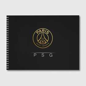 Альбом для рисования с принтом PSG Gold в Курске, 100% бумага
 | матовая бумага, плотность 200 мг. | champions | france | germain | gold | league | neymar | paris | psg | saint | лига | псж | франция | чемпионов