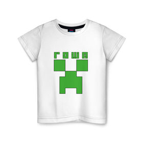 Детская футболка хлопок с принтом Гоша - Minecraft в Курске, 100% хлопок | круглый вырез горловины, полуприлегающий силуэт, длина до линии бедер | 