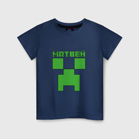 Детская футболка хлопок с принтом Матвей - Minecraft в Курске, 100% хлопок | круглый вырез горловины, полуприлегающий силуэт, длина до линии бедер | крипер | майнкрафт | мотя