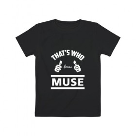 Детская футболка хлопок с принтом Вот кто любит Muse в Курске, 100% хлопок | круглый вырез горловины, полуприлегающий силуэт, длина до линии бедер | 