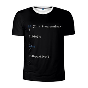 Мужская футболка 3D спортивная с принтом Програмирование! Все что нужно в Курске, 100% полиэстер с улучшенными характеристиками | приталенный силуэт, круглая горловина, широкие плечи, сужается к линии бедра | c | c++ и objective c | code | habr | java | javascript | php | programming | python | ruby | stackoverflow | this | как умеем | кодим | программируем | так и живем