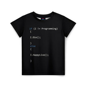 Детская футболка 3D с принтом Програмирование! Все что нужно в Курске, 100% гипоаллергенный полиэфир | прямой крой, круглый вырез горловины, длина до линии бедер, чуть спущенное плечо, ткань немного тянется | c | c++ и objective c | code | habr | java | javascript | php | programming | python | ruby | stackoverflow | this | как умеем | кодим | программируем | так и живем