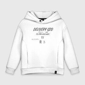 Детское худи Oversize хлопок с принтом Delivery God в Курске, френч-терри — 70% хлопок, 30% полиэстер. Мягкий теплый начес внутри —100% хлопок | боковые карманы, эластичные манжеты и нижняя кромка, капюшон на магнитной кнопке | anime | noragami | аниме | бездомный бог | норагами