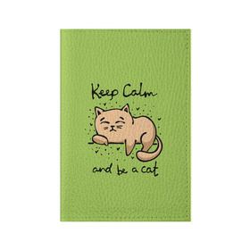 Обложка для паспорта матовая кожа с принтом Keep Calm and be a cat в Курске, натуральная матовая кожа | размер 19,3 х 13,7 см; прозрачные пластиковые крепления | cat | keep calm | домашние любимцы | животные | котики | котэ | котята | любовь | милые